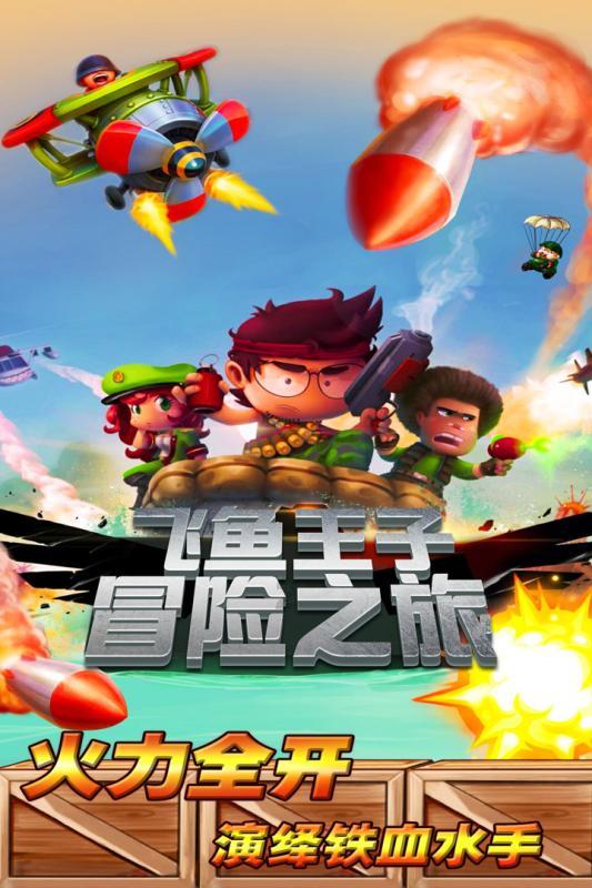 小犀牛救援