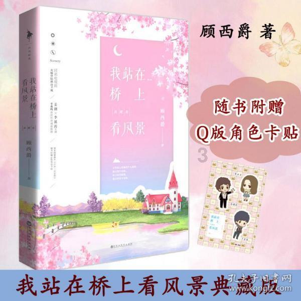 紧急停车